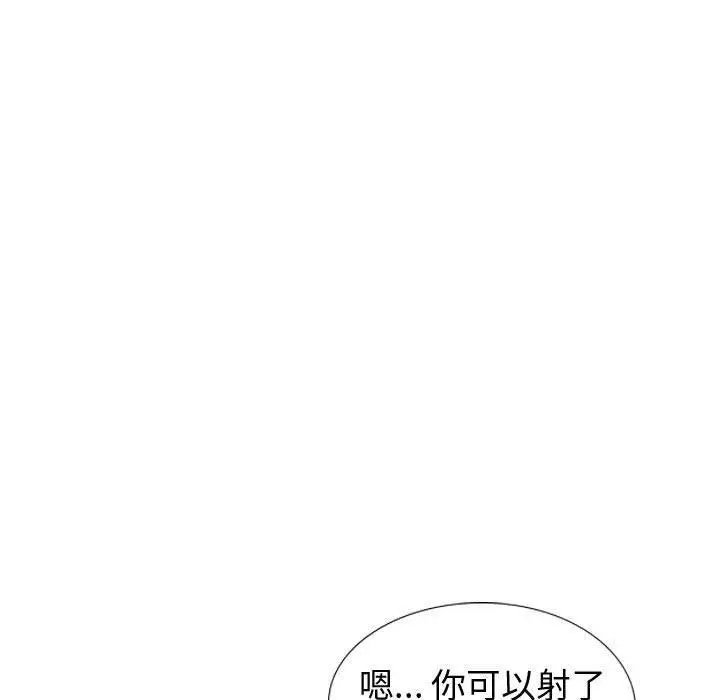漫画《挚友》第40话第87张图