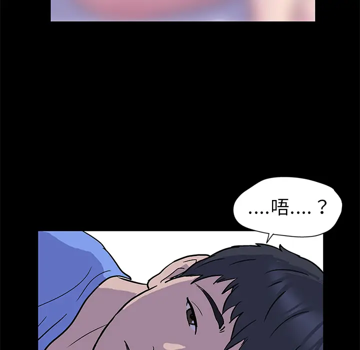 漫画《反乌托邦游戏》第1话第26张图