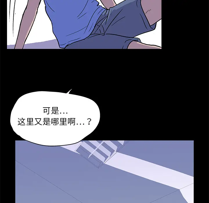 漫画《反乌托邦游戏》第1话第30张图