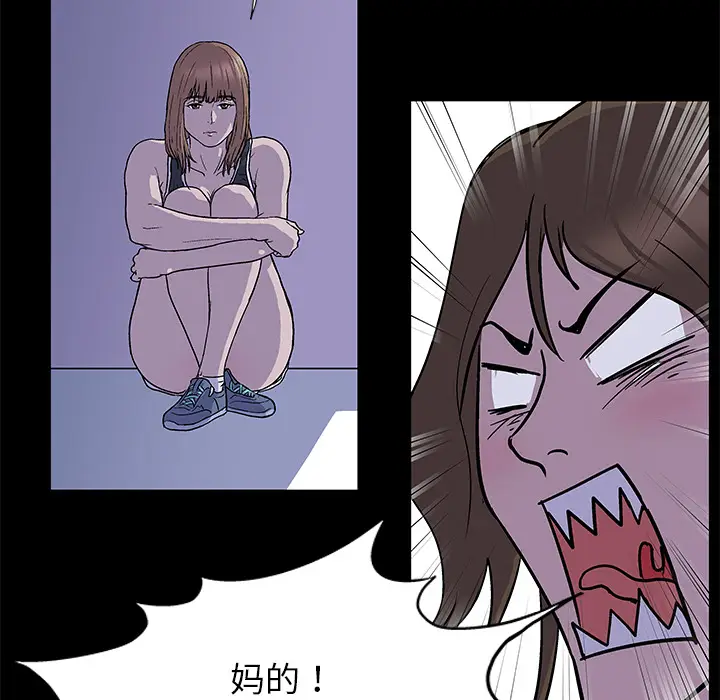 漫画《反乌托邦游戏》第1话第34张图