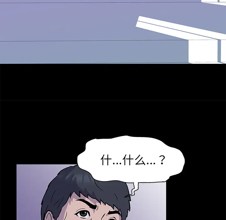 漫画《反乌托邦游戏》第1话第37张图