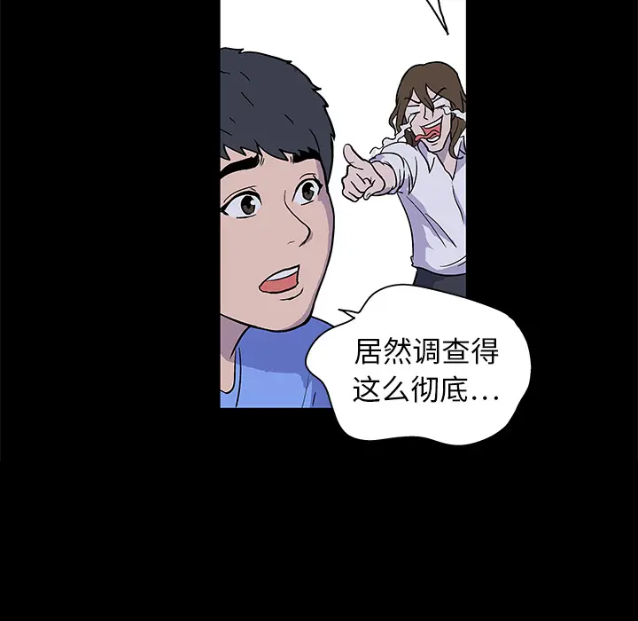 漫画《反乌托邦游戏》第1话第58张图