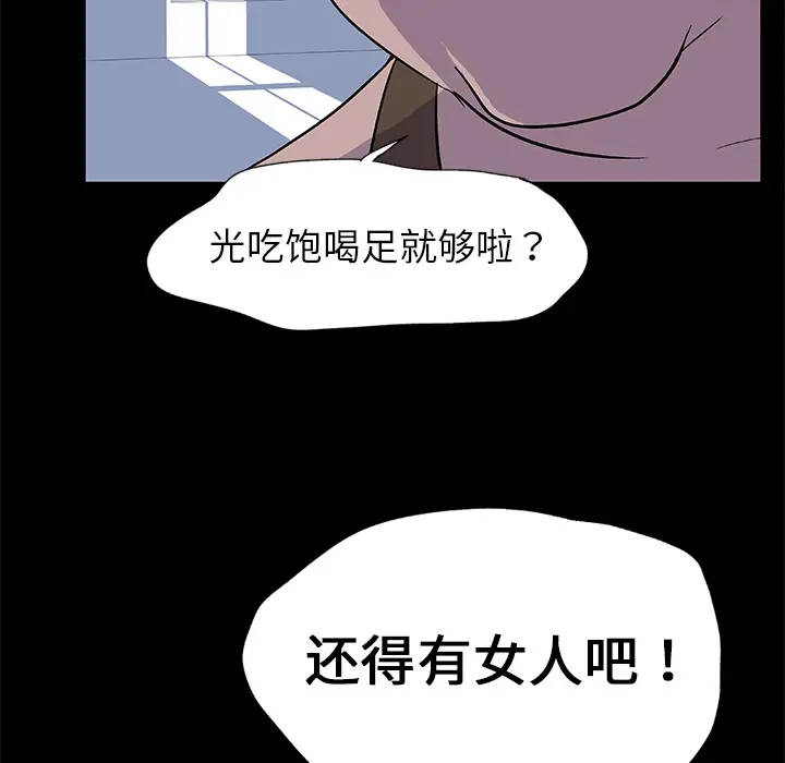 漫画《反乌托邦游戏》第2话第17张图