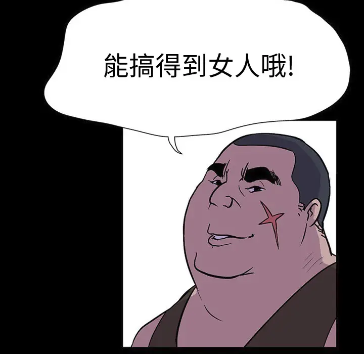 漫画《反乌托邦游戏》第2话第27张图