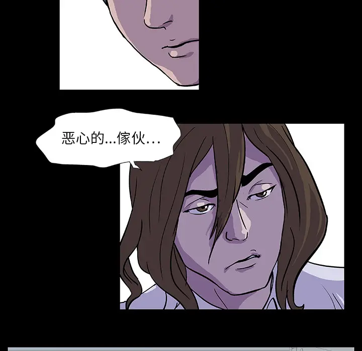 漫画《反乌托邦游戏》第2话第32张图