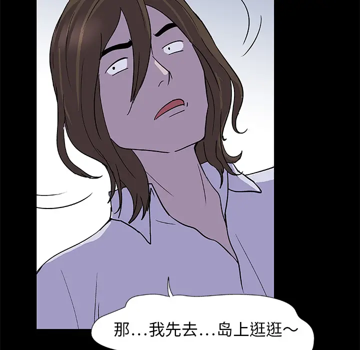漫画《反乌托邦游戏》第2话第38张图