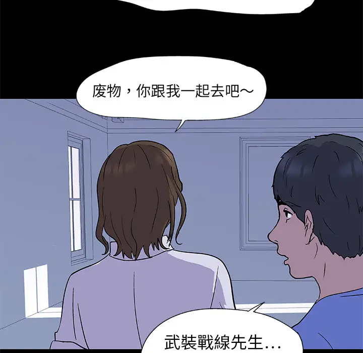 漫画《反乌托邦游戏》第2话第39张图