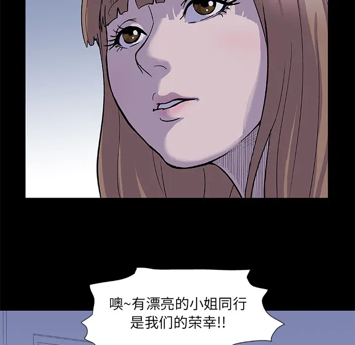 漫画《反乌托邦游戏》第2话第42张图