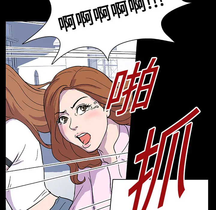 漫画《反乌托邦游戏》第2话第52张图