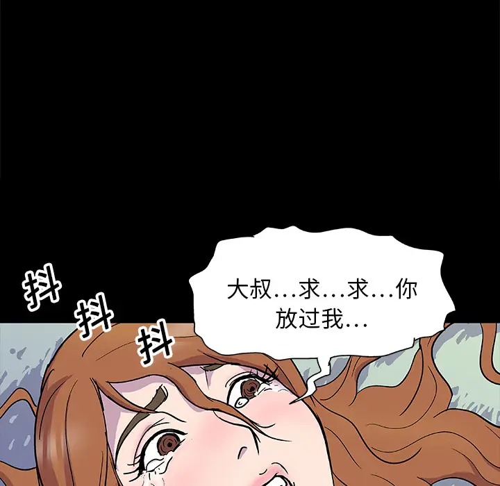 漫画《反乌托邦游戏》第2话第56张图