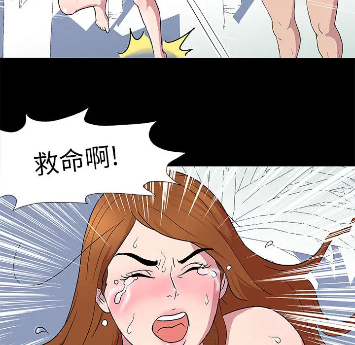 漫画《反乌托邦游戏》第3话第11张图