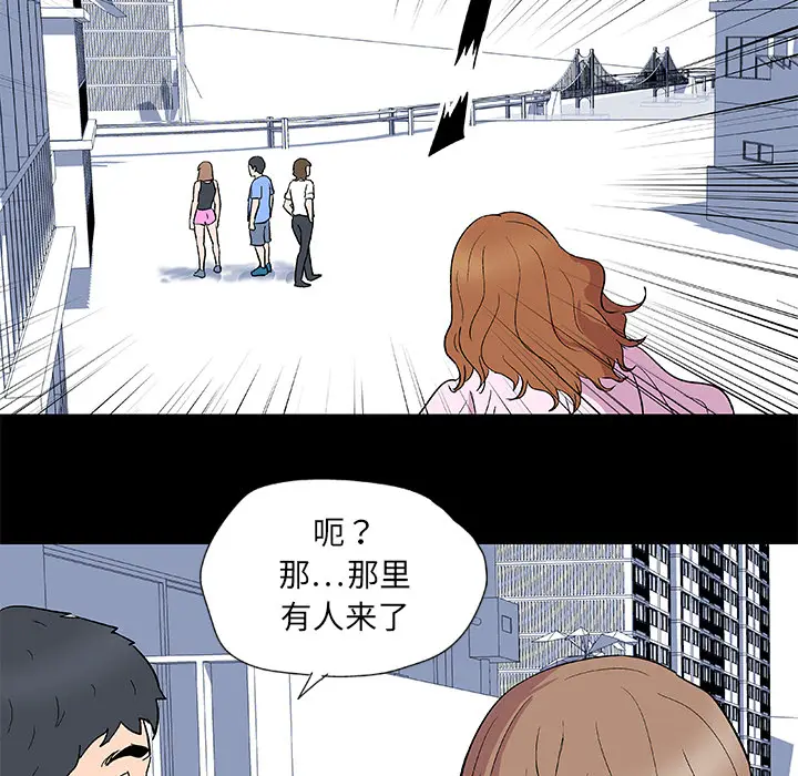 漫画《反乌托邦游戏》第3话第30张图