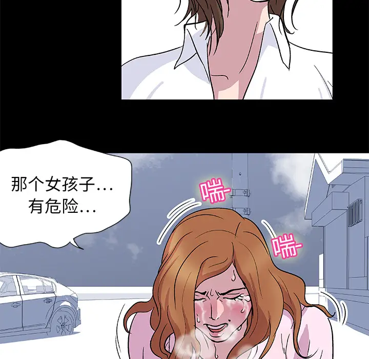 漫画《反乌托邦游戏》第3话第32张图