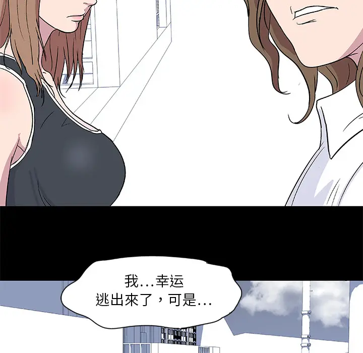 漫画《反乌托邦游戏》第3话第35张图