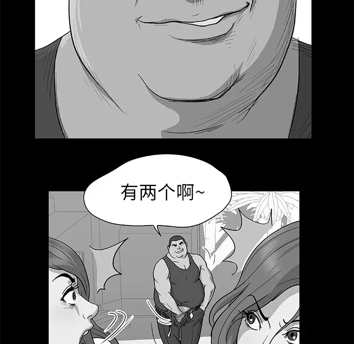 漫画《反乌托邦游戏》第3话第37张图