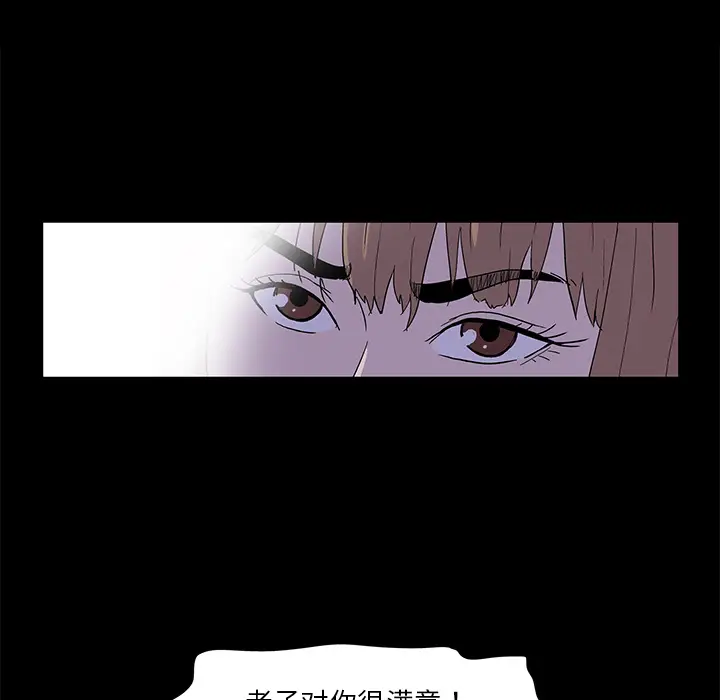漫画《反乌托邦游戏》第3话第67张图