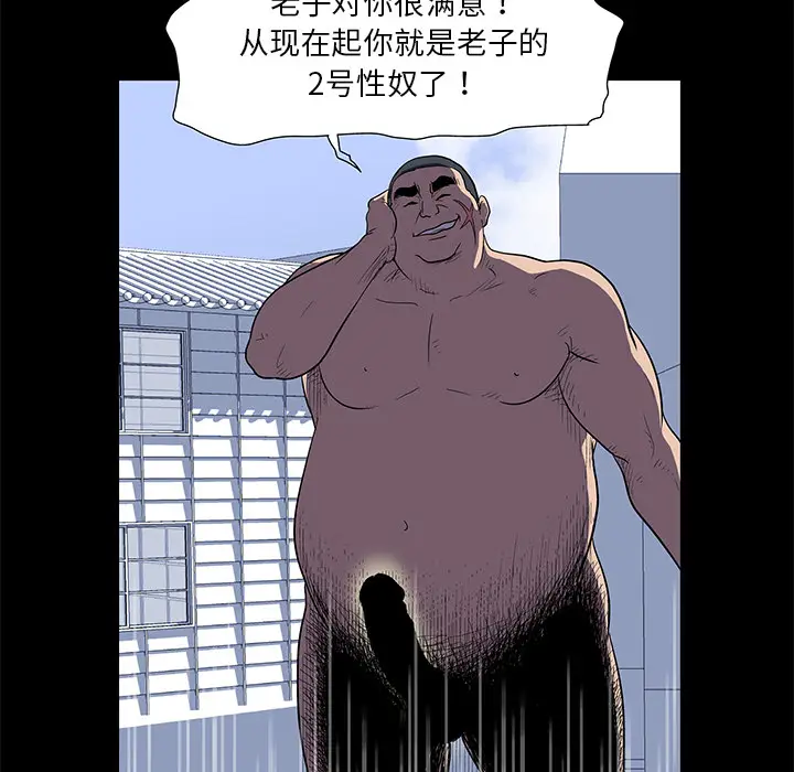 漫画《反乌托邦游戏》第3话第68张图
