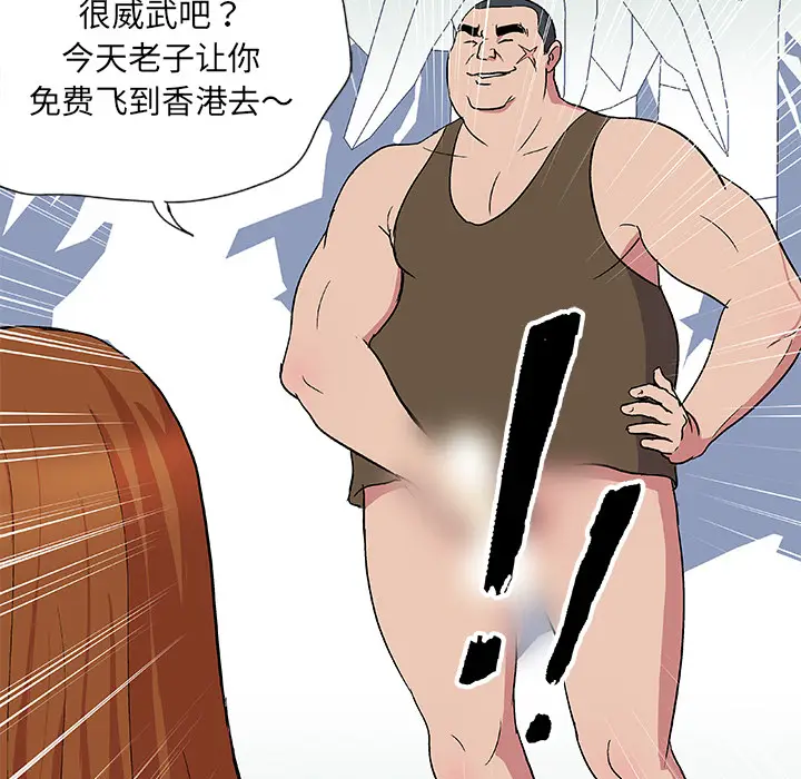 漫画《反乌托邦游戏》第3话第7张图