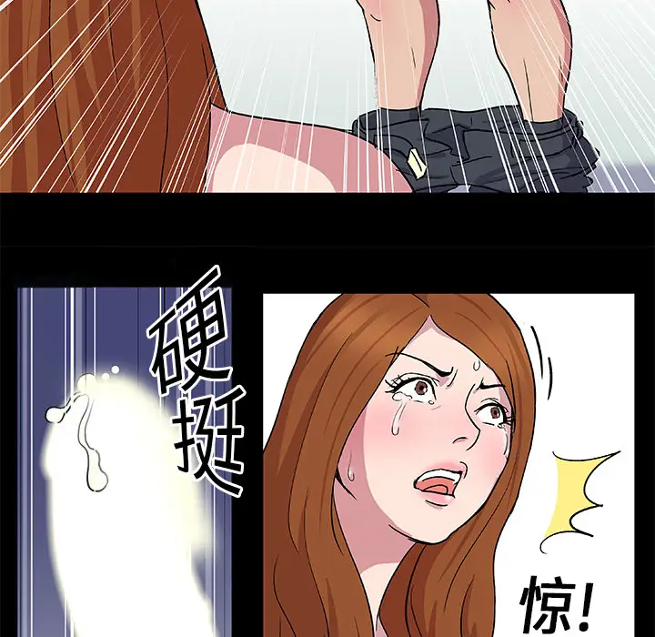 漫画《反乌托邦游戏》第3话第8张图