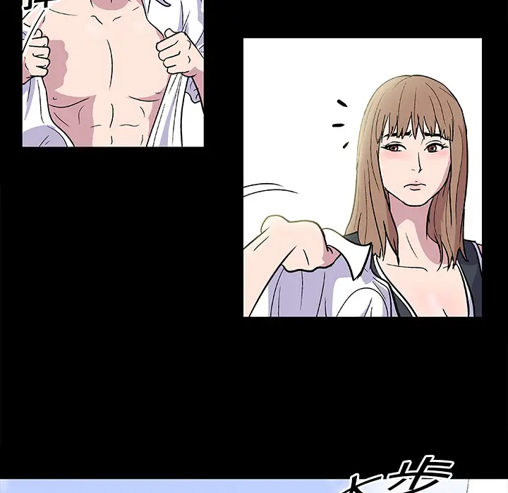 漫画《反乌托邦游戏》第4话第29张图