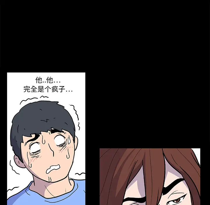 漫画《反乌托邦游戏》第4话第34张图