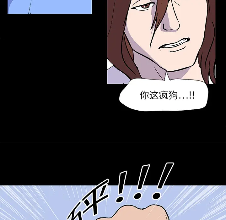 漫画《反乌托邦游戏》第4话第35张图