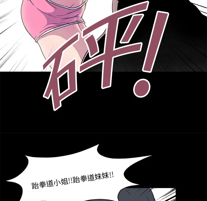 漫画《反乌托邦游戏》第4话第45张图