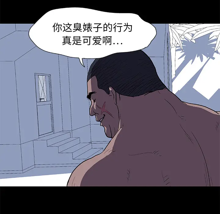 漫画《反乌托邦游戏》第4话第48张图