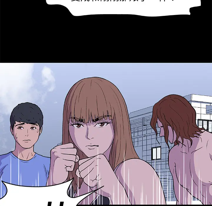 漫画《反乌托邦游戏》第4话第52张图