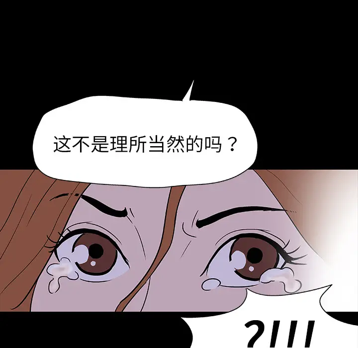 漫画《反乌托邦游戏》第4话第67张图
