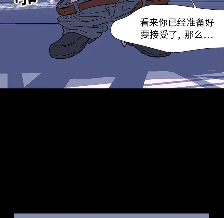 漫画《反乌托邦游戏》第5话第22张图