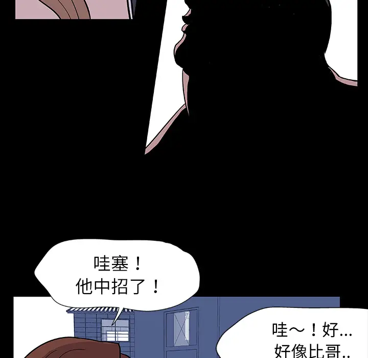 漫画《反乌托邦游戏》第5话第38张图