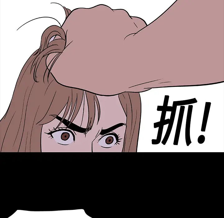 漫画《反乌托邦游戏》第5话第44张图