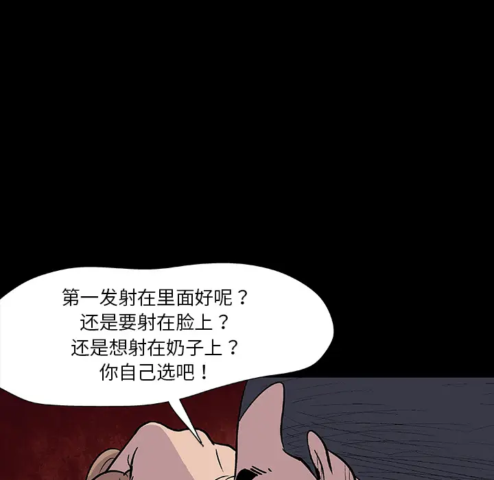 漫画《反乌托邦游戏》第5话第48张图