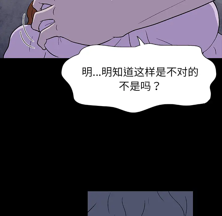 漫画《反乌托邦游戏》第5话第5张图