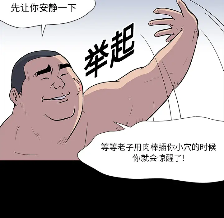 漫画《反乌托邦游戏》第5话第50张图