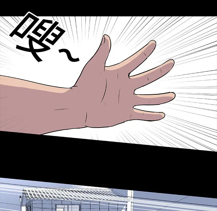 漫画《反乌托邦游戏》第5话第51张图