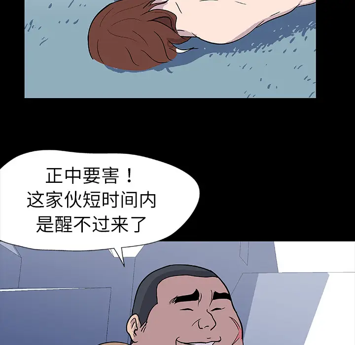 漫画《反乌托邦游戏》第5话第56张图