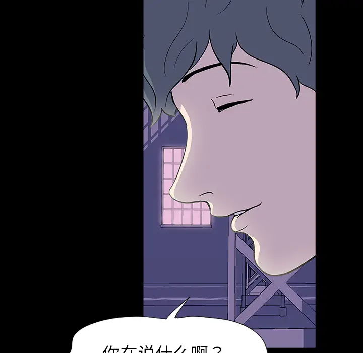 漫画《反乌托邦游戏》第5话第6张图