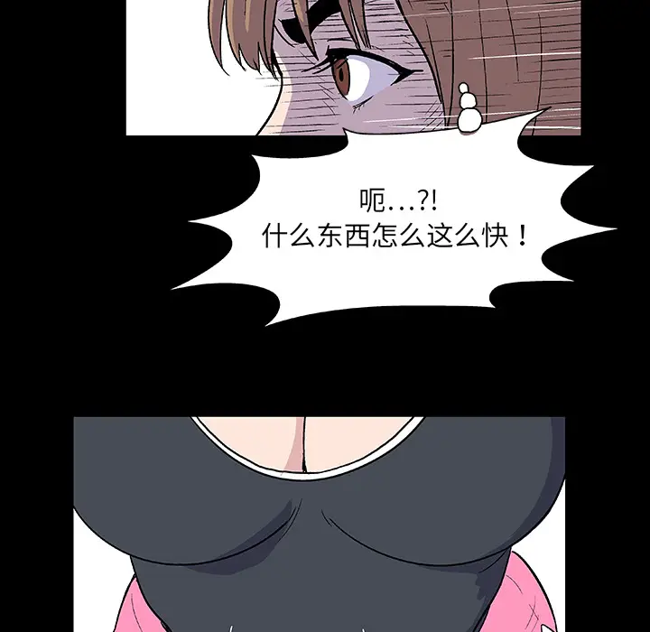 漫画《反乌托邦游戏》第6话第13张图