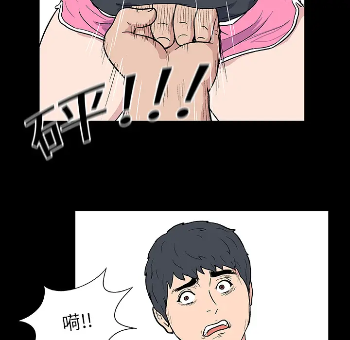漫画《反乌托邦游戏》第6话第14张图