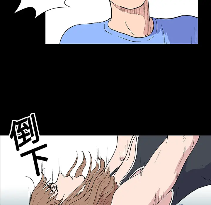 漫画《反乌托邦游戏》第6话第15张图