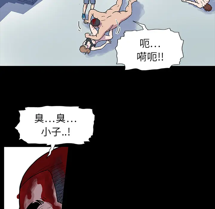 漫画《反乌托邦游戏》第6话第36张图