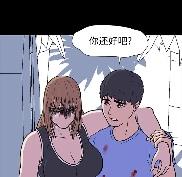 漫画《反乌托邦游戏》第6话第40张图