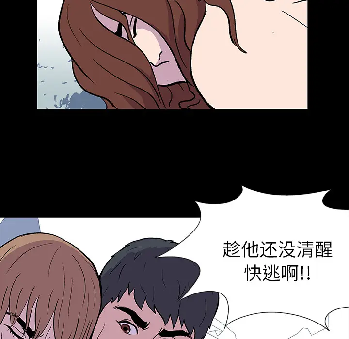漫画《反乌托邦游戏》第6话第43张图