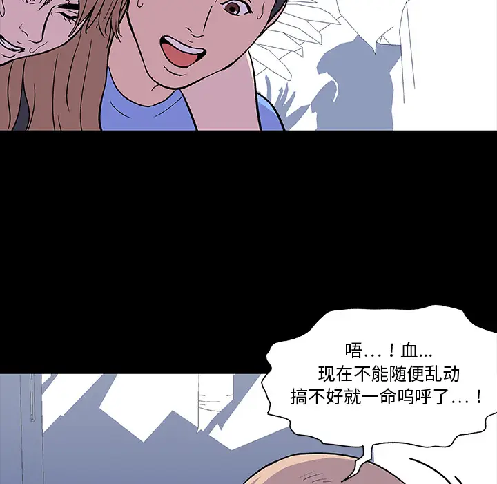 漫画《反乌托邦游戏》第6话第44张图
