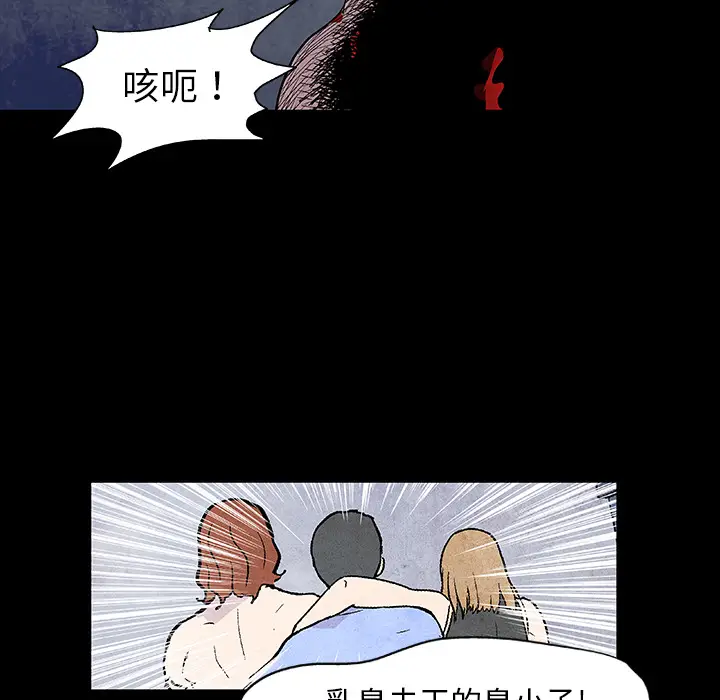漫画《反乌托邦游戏》第6话第48张图