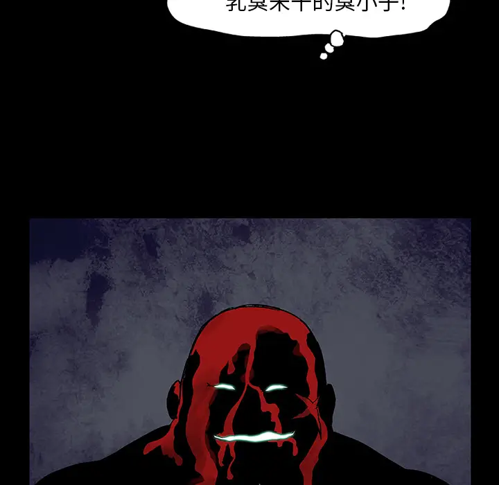 漫画《反乌托邦游戏》第6话第49张图