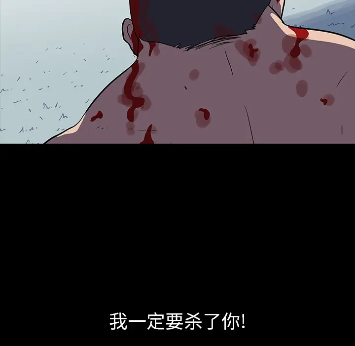 漫画《反乌托邦游戏》第6话第52张图