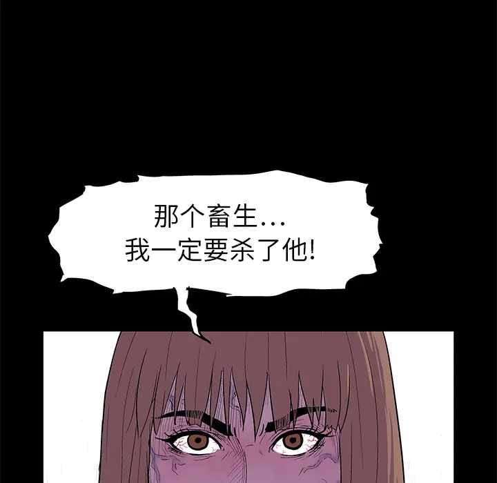 漫画《反乌托邦游戏》第6话第56张图